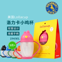 美国进口lollacup小鸡杯宝宝重力球吸管水杯学饮婴儿童水壶带把手