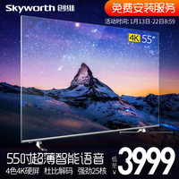 Skyworth/创维 55H9A 55英寸4K超清智能网络液晶平板电视机彩电60