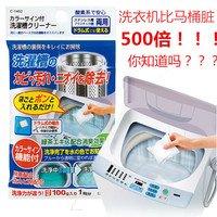 日本进口Sanada 洗衣机槽清洁剂 杀菌除垢 滚筒消毒剂 内筒清洗剂