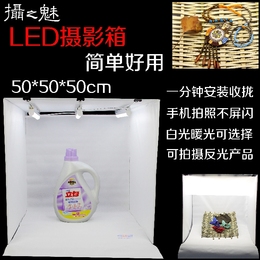 50CM-3摄影棚LED摄影箱柔光棚摄影灯拍照相器材补光灯具送背景布