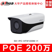 DH-IPC-HFW1220M-I1 大华网络摄像头200万1080P防水枪机POE供电