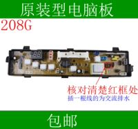 小天鹅洗衣机电脑板XQB45-208G+ Q208G+电路板控制板程控板主板
