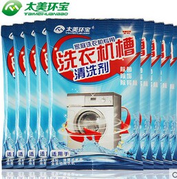 5袋*100g 通用型洗衣机槽清洗剂 内筒全自动滚筒波轮杀菌去污
