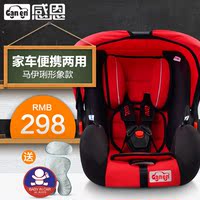 感恩汽车儿童安全座椅新生婴儿宝宝小孩3C认证车载提篮摇篮便携式