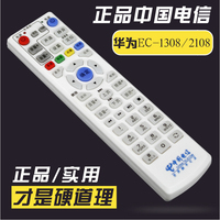 正品 华为网络电视EC-1308 EC-2108中国电信IPTV机顶盒遥控器包邮