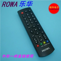 包邮 Rowa/乐华LED液晶电视 LED19C300A L32R19 LCD32R29遥控器