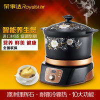 royalstar/荣事达RDG25A砂锅陶瓷煲汤中药锅煎药炖锅电炖盅熬药罐