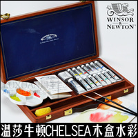 温莎牛顿15色艺术家水彩颜料木盒套装CHELSEA切尔西