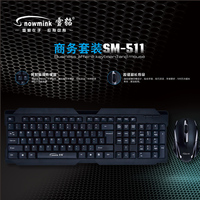 雪貂SM511 有线键盘鼠标套装 防水台式电脑办公家用游戏通用 包邮