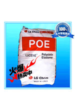 塑胶原料 聚烯烃弹性体 POE/LG化学/LC670增韧级