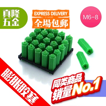 绿色塑料膨胀胶粒M6M8尼龙膨胀管6mm8mm塑料墙塞胶塞500PCS一盒