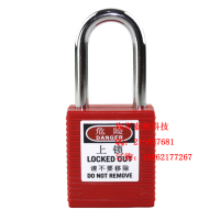 贝迪安全挂锁/brady/同异芯通开不通开主管钥匙管理锁99552国产