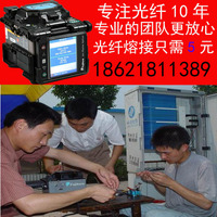 上海 光缆维修 光纤熔接 维修 光缆焊接 综合布线 光缆熔接 冷接