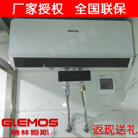 格林姆斯WZS6速热即热式电热水器恒温 超薄储水式25升浴缸带遥控