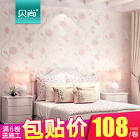 贝尚 卧室墙纸温馨浪漫婚房壁纸 现代简约3d田园粉色无纺布墙纸
