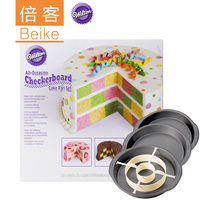惠尔通wilton8寸棋格盘蛋糕模具 带分隔器美国进口创意彩虹蛋糕模