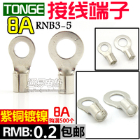 大电流铜鼻子车电瓶接线端子 纯铜扣子圆形接地片 RNB4-8