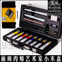 英国温莎牛顿丙烯艺术家小木盒 套装礼盒 丙烯颜料 丙烯画笔