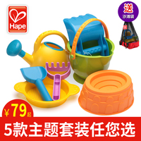 Hape沙滩玩具套装2岁3岁儿童玩沙工具铲子加厚 洒水壶水桶带背包