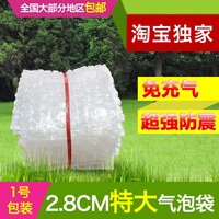 电子产品防震袋全新料2.8cm超大泡气泡袋气泡膜30×30大泡袋200