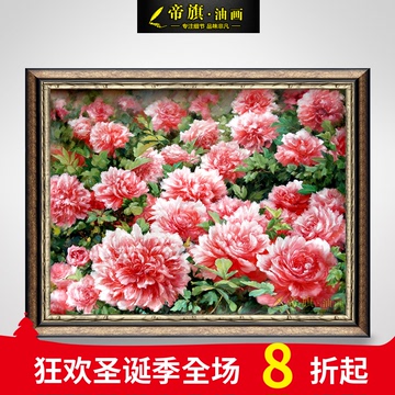 帝旗 现代中式家居玄关客厅装饰壁挂画 纯手绘牡丹花卉油画HH141
