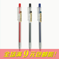 晨光优品AGP87901 磨砂杆 按动中性笔 按压式水笔 签字笔 0.5mm