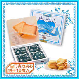 【白色恋人12枚】白巧克力夹心饼干日本北海道进口零食新鲜礼盒装