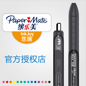 papermate美国缤乐美彩色中性笔0.5学生多彩水笔签字笔书写顺滑