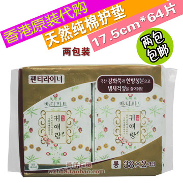 香港进口 韩国LG正贵爱娘天然纯棉卫生护垫17.5cm 38片 2包装