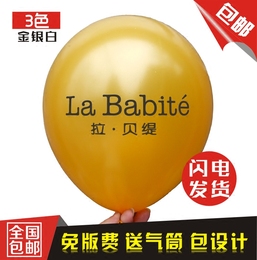 年终特价包邮12寸加厚金色银色珠光广告气球印字定制气球印刷批发