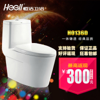 恒洁卫浴 H0136D/H0136T连体座便器/马桶 专柜正品 新品推广