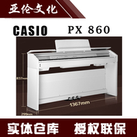 卡西欧电钢琴飘韵px-860 电子数码钢琴88键重锤 PX758电钢