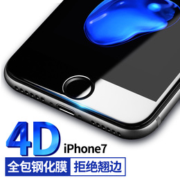 非尼膜属 苹果7曲面钢化膜4D全屏膜7plus全覆盖玻璃膜前后3D升级