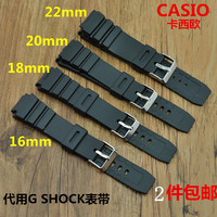 替换 卡西欧 g-shock casio 树脂硅胶手表带 16|18|20|22mm 特价