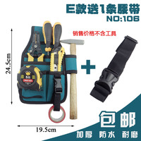 包邮 多功能电工维修工具腰包 多用腰挂包 工具包 工具挂袋106