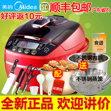 Midea/美的 MY-SS5060电压力锅双胆正品 高压饭煲 美的电压力锅5l
