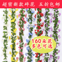 仿真花藤条超密2米160朵幸运花管道缠绕婚庆装饰品假花藤条蔓绢花