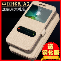 中国移动A2手机壳M636手机套A2保护套皮套翻盖式防摔硅胶外壳