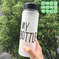 My bottle随手杯带盖塑料杯 简约韩国学生夏季水杯 便携磨砂杯子