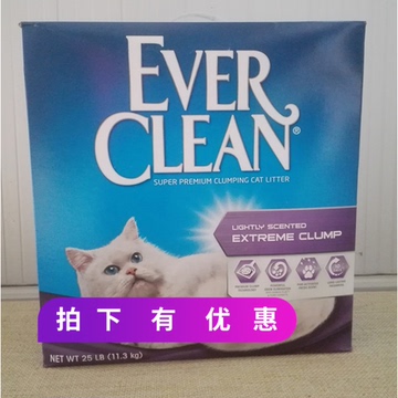 美国进口Ever Clean蓝钻猫砂25磅清香结块猫砂膨润土猫砂绿/紫标