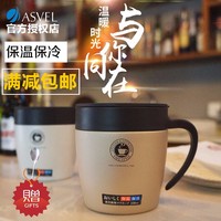 日本ASVEL咖啡杯办公室马克杯不锈钢保温杯子情侣简约水杯带盖勺