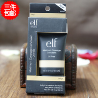 3件包邮 ELF E.L.F. 无油遮瑕粉底霜 控油美白 美国正品代购