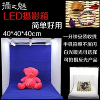 40CM-3摄影棚LED摄影箱柔光棚摄影灯拍照相器材补光灯具送背景布