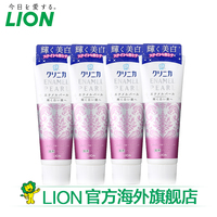 日本LION狮王 珍珠美白酵素牙膏亮白固齿 花香薄荷 130g*4支