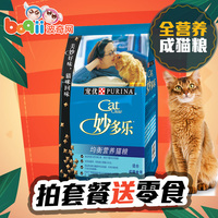 波奇网 宠物猫粮妙多乐猫粮全营养猫粮成猫粮1.5kg成猫粮全国包邮