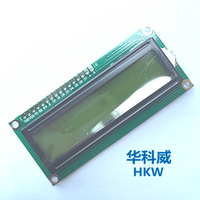 黄绿屏 1602液晶屏 LCD1602 LCD-1602-5V 5V 黑字体 带背光