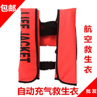 特价专业成人全自动红色充气式救生衣钓鱼气胀式手动救生衣便携式