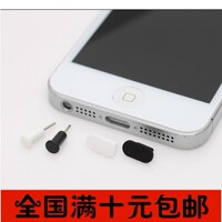 iphone5防尘塞 iphone5S耳机塞一套手机堵苹果手机防尘塞通用