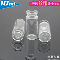 精华素原液药用青霉素口服液玻璃西林瓶10ml 透明拉管试剂分装瓶