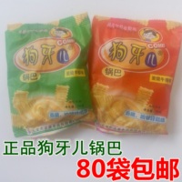 狗牙儿锅巴25g 天津著名商标炭烧牛排味校园热卖酥脆零食80袋包邮